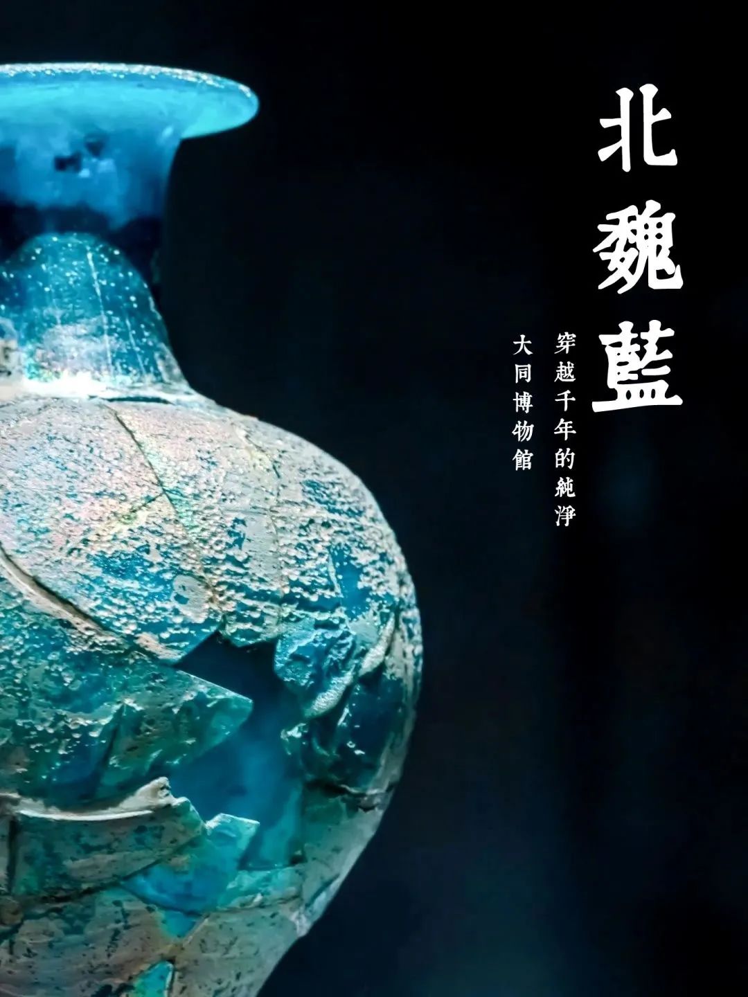 真正的国宝“顶流”，让44座博物馆全年开放~