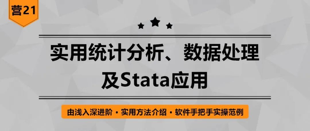【今日截止】错过今天，等待明年！22套数据主题课程特惠倒计时！丨城市数据派