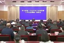 学习贯彻《习近平关于自然资源工作论述摘编》座谈会在京召开丨晚间新闻-规划问道