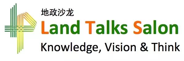 地政沙龙：耕地种植用途管控的补偿问题讨论