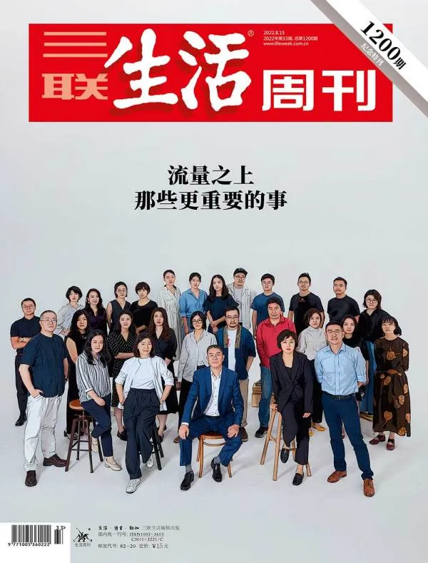 三联生活周刊，刺痛了多少中国人