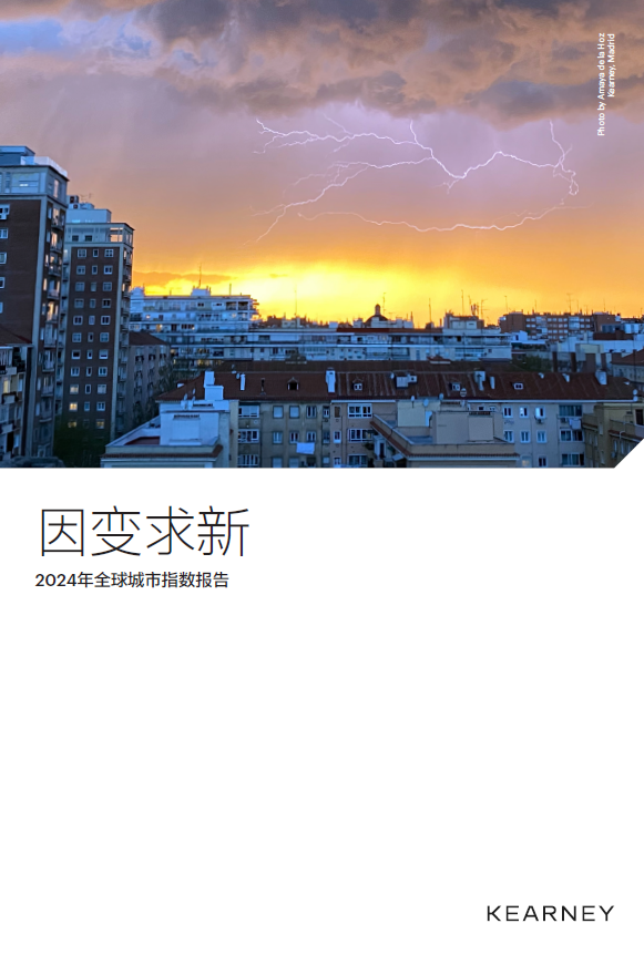 【资源分享】30+份2024年度数据与城市研究相关主题精彩报告丨城市数据派