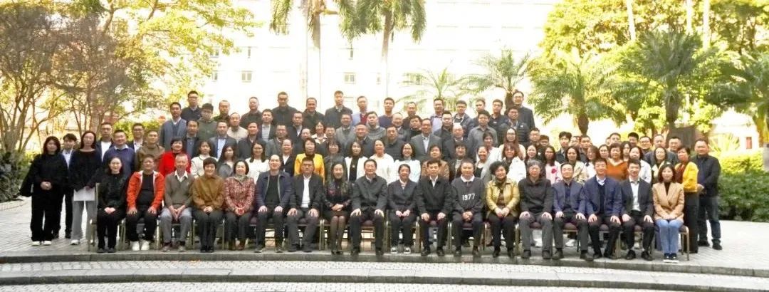 广东省土地学会换届选举大会在广州召开