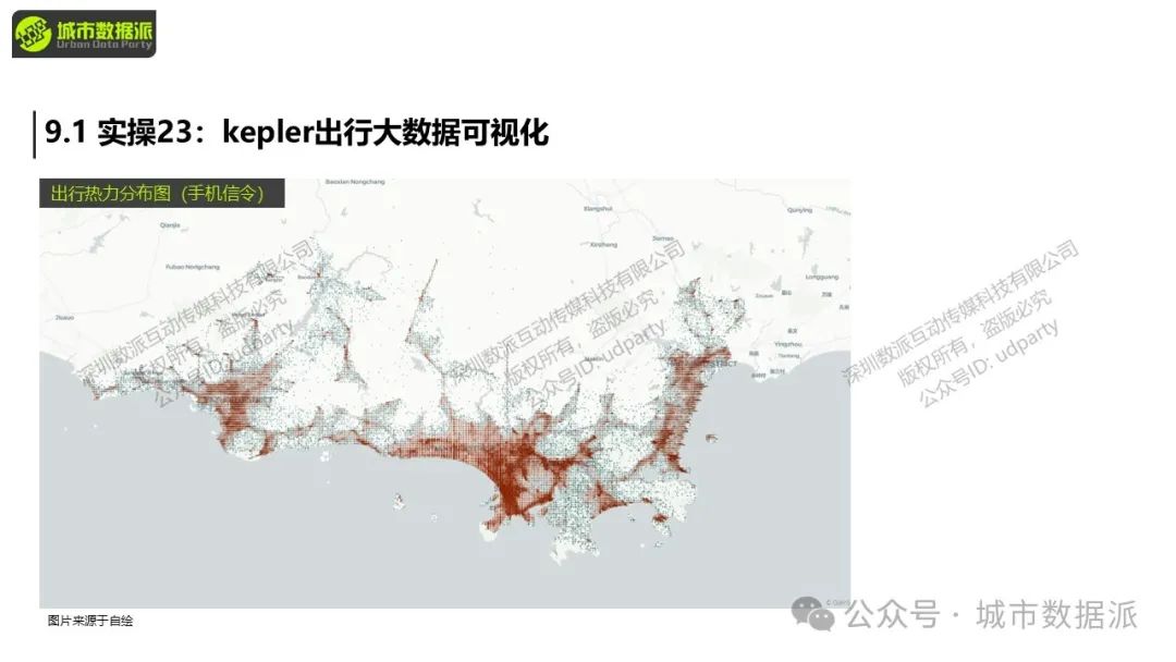 【特惠最后10天】Python+GIS新手必看：大数据爬虫、挖掘与可视化全攻略！丨城市数据派
