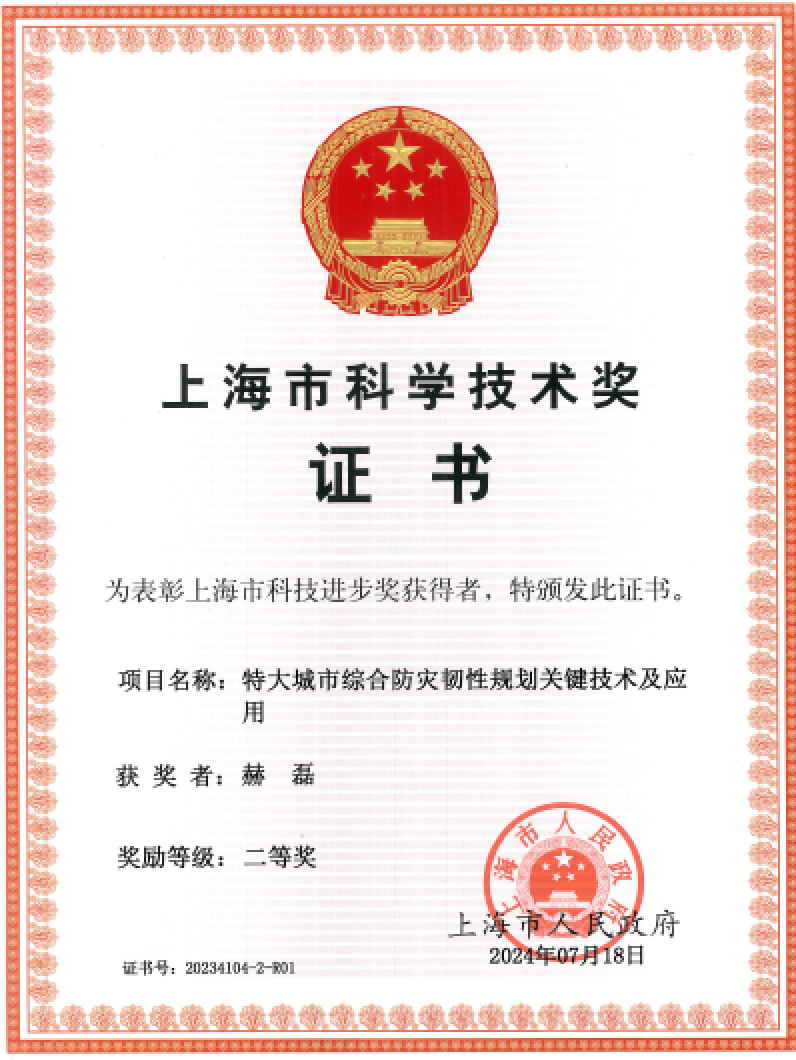 年度盘点丨城市评估与开发研究中心2024学术活动回顾和成果展示
