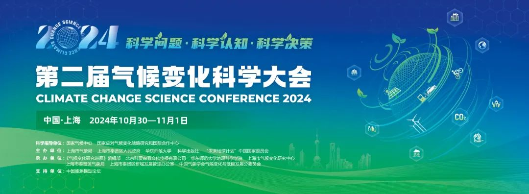 年度盘点丨城市评估与开发研究中心2024学术活动回顾和成果展示