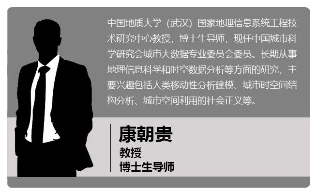 【特惠最后9天】出行数据中隐含了怎样的群体移动规律和城市时空结构信息？丨城市数据派