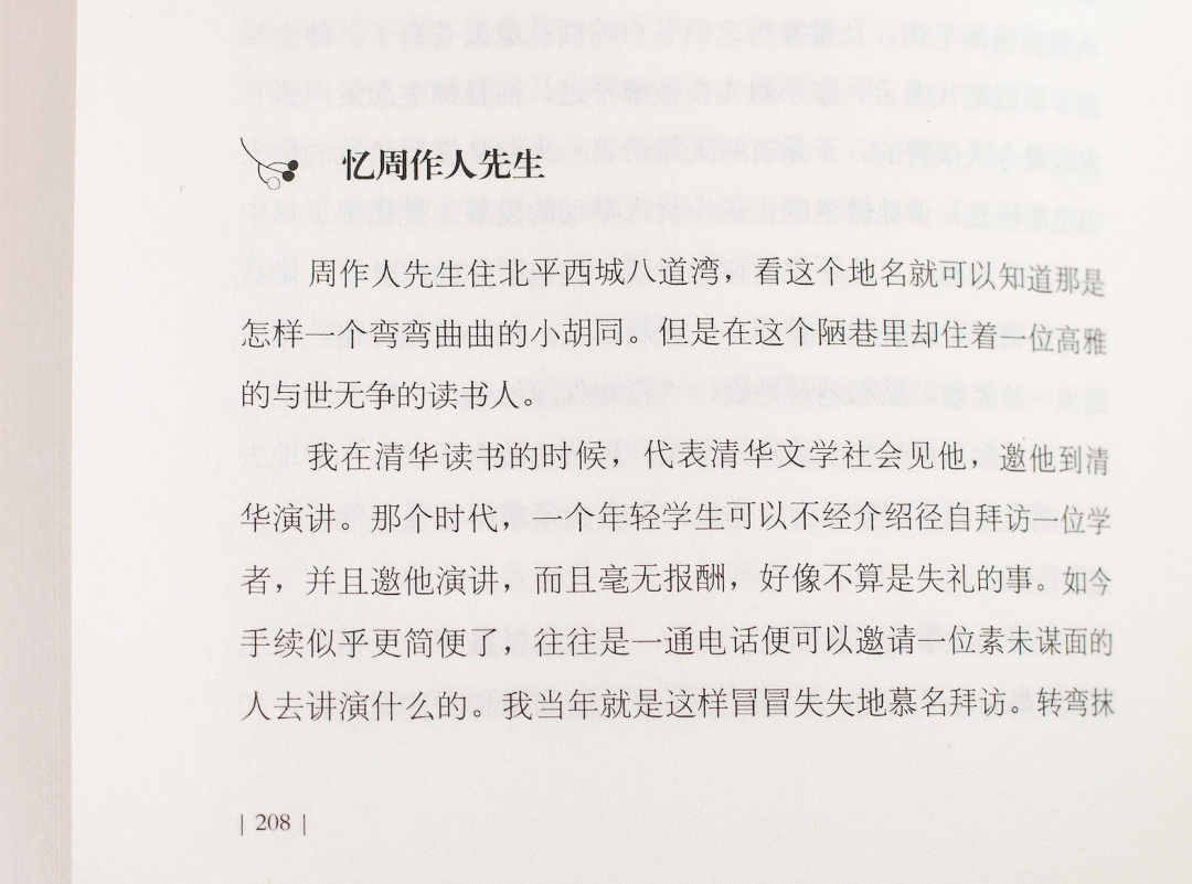 人生太累的时候，就读读梁实秋