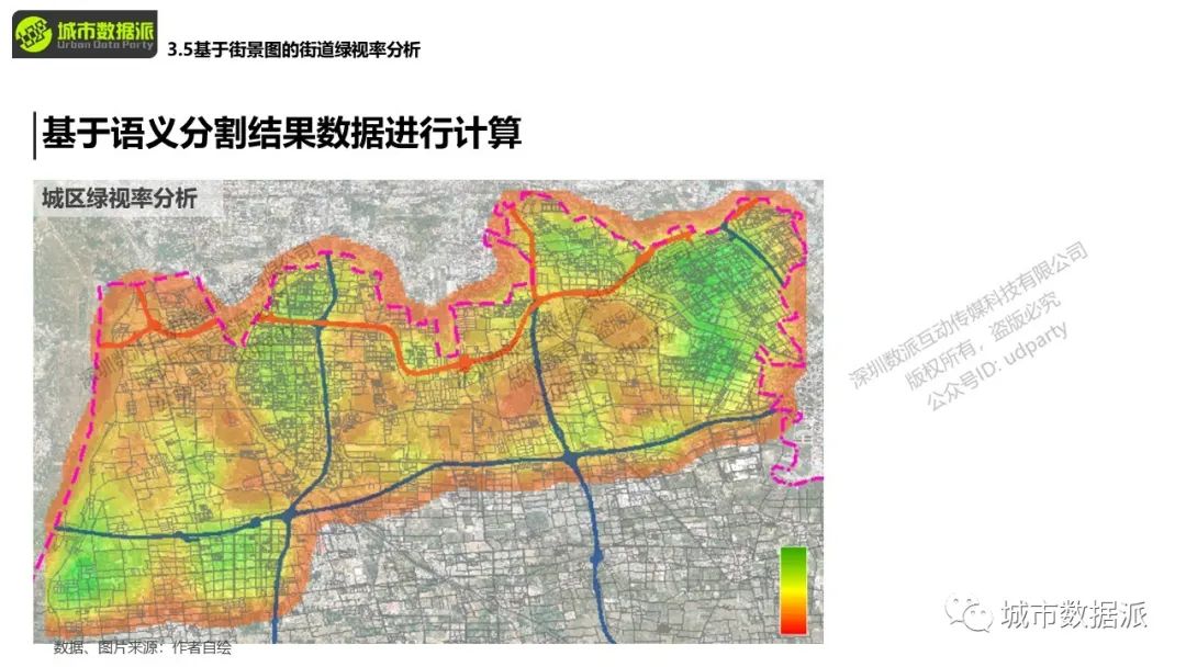 【特惠最后4天】掌握图像分割技术与机器学习算法在城市空间问题中的应用丨城市数据派