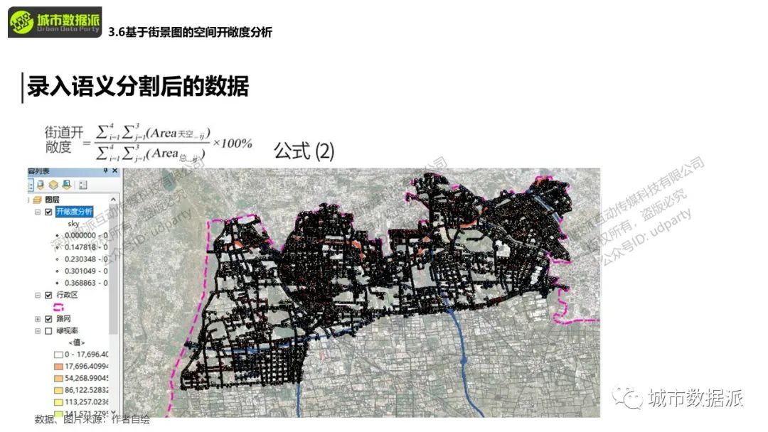 【特惠最后4天】掌握图像分割技术与机器学习算法在城市空间问题中的应用丨城市数据派