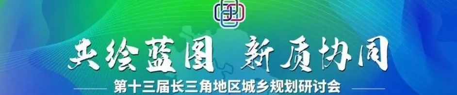 行业动态 | “大湾区规划实施研究中心”成立！
