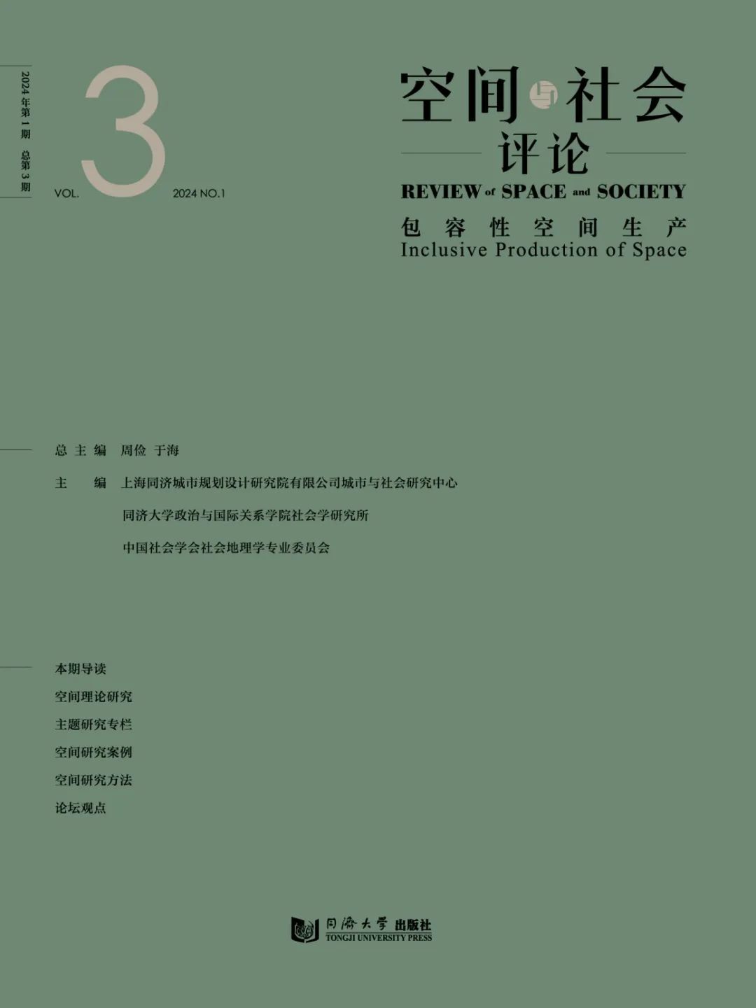 年终盘点丨城市与社会研究中心2024学术活动汇总回顾