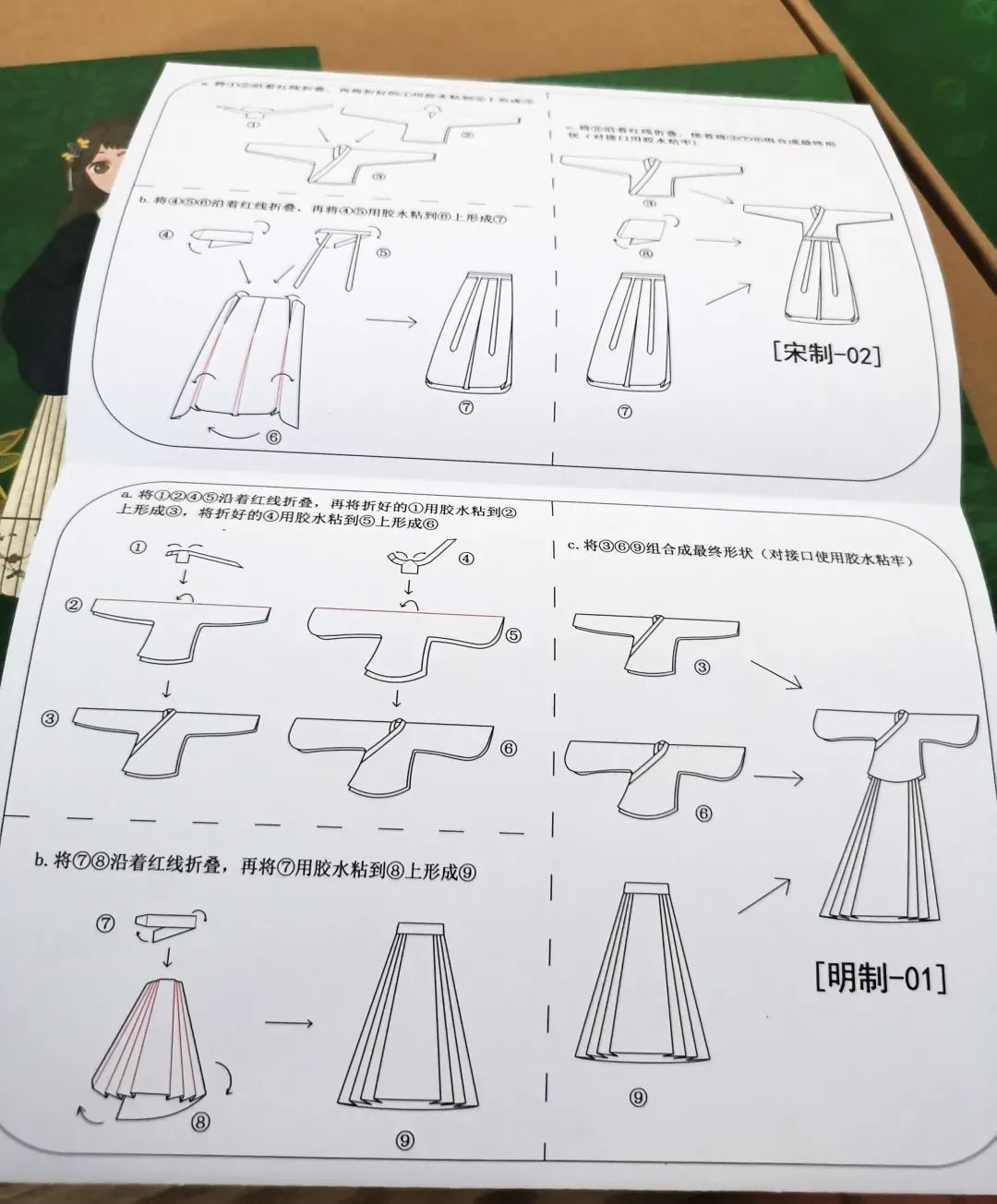 国风才是顶流啊！收到就能玩的汉服折纸套装，下单还赠立体笔筒！