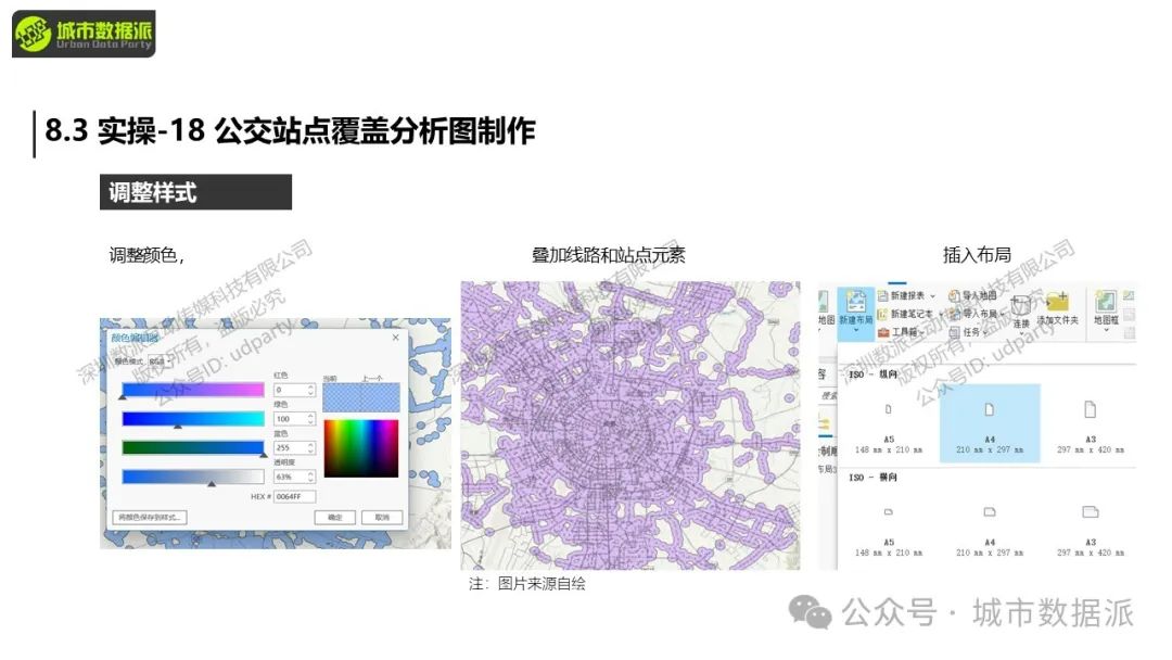 【特惠最后10天】Python+GIS新手必看：大数据爬虫、挖掘与可视化全攻略！丨城市数据派