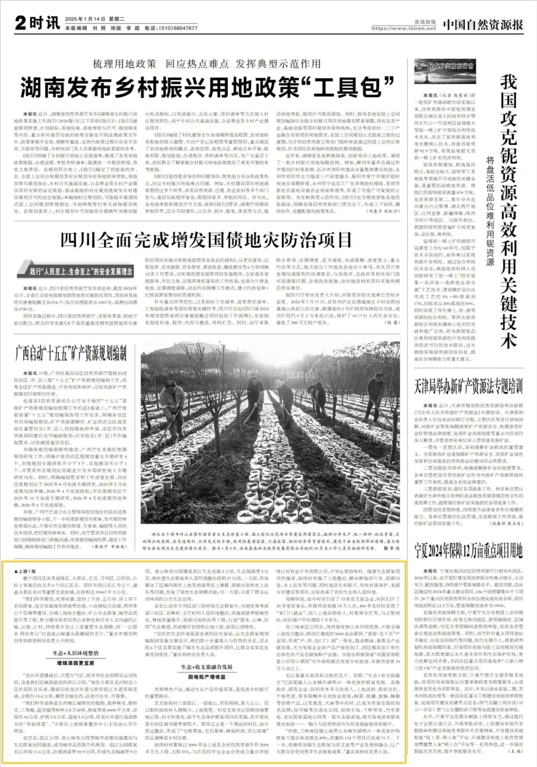 “一江碧水 两岸青山”全是“高颜值”，看山城如何守护绿色生态→