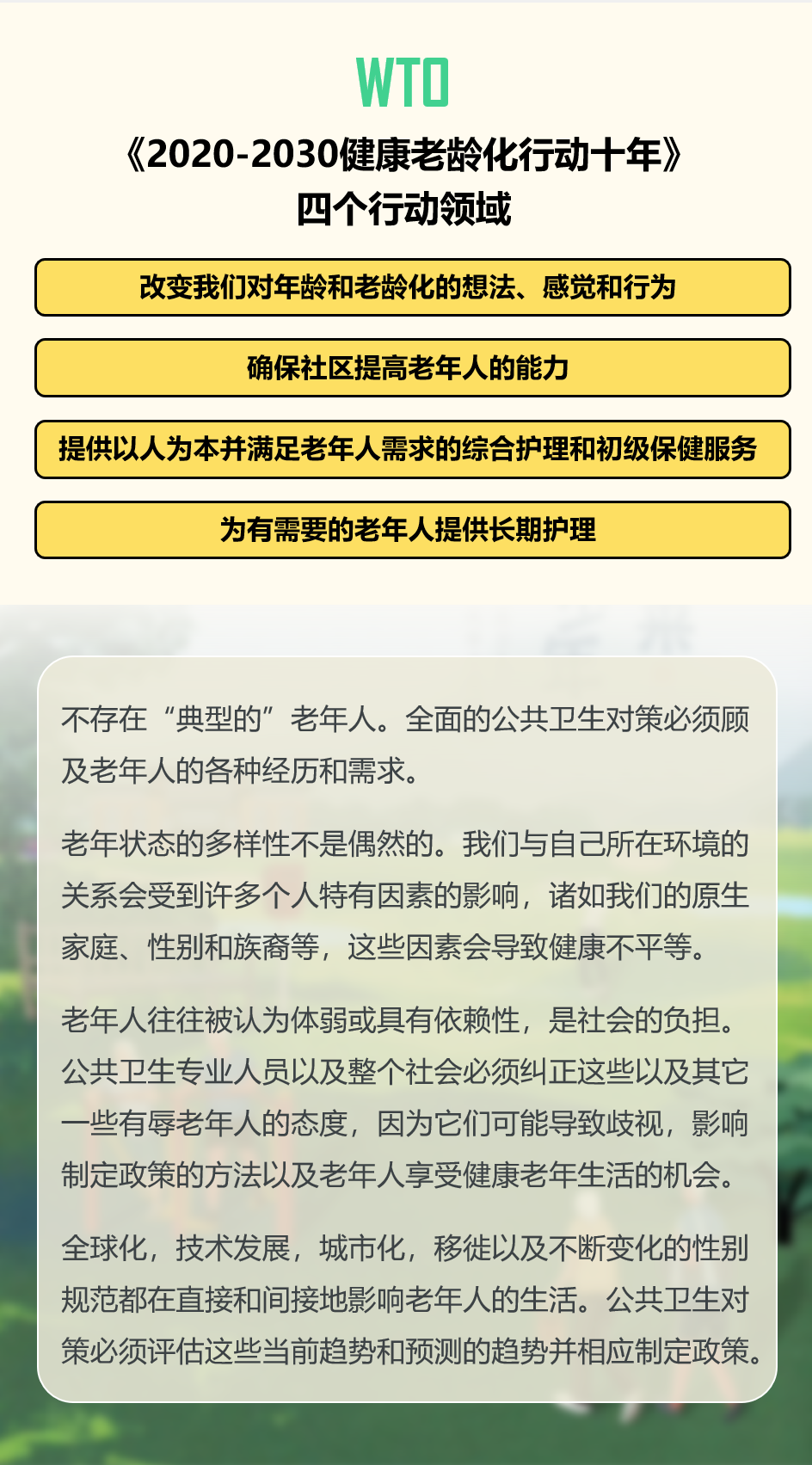 适老化建设,年轻的深圳准备好了么? 适老化建设,年轻的深圳准备好了么?