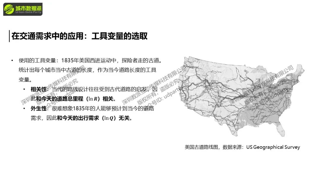 【特惠最后8天】城市经济学中的计量方法与因果推断丨城市数据派