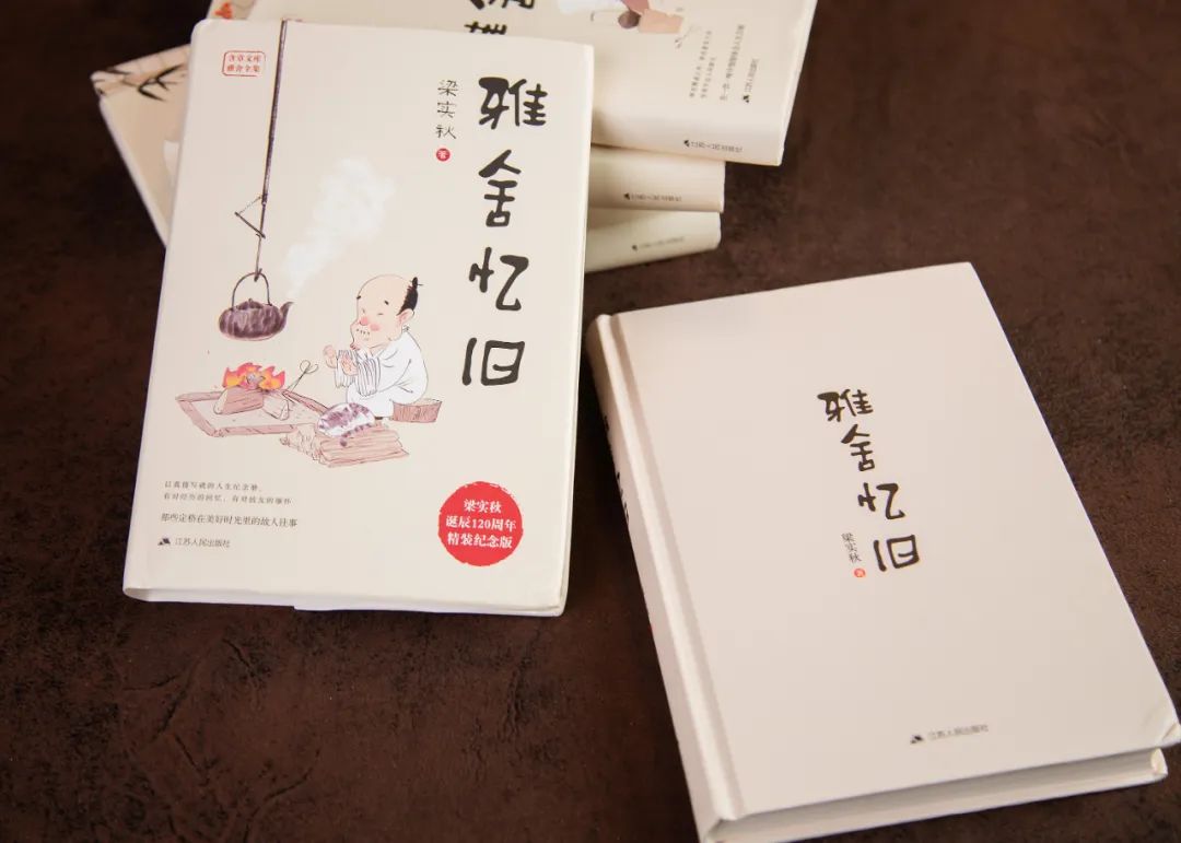 人生太累的时候，就读读梁实秋
