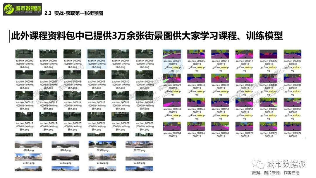 【特惠最后4天】掌握图像分割技术与机器学习算法在城市空间问题中的应用丨城市数据派