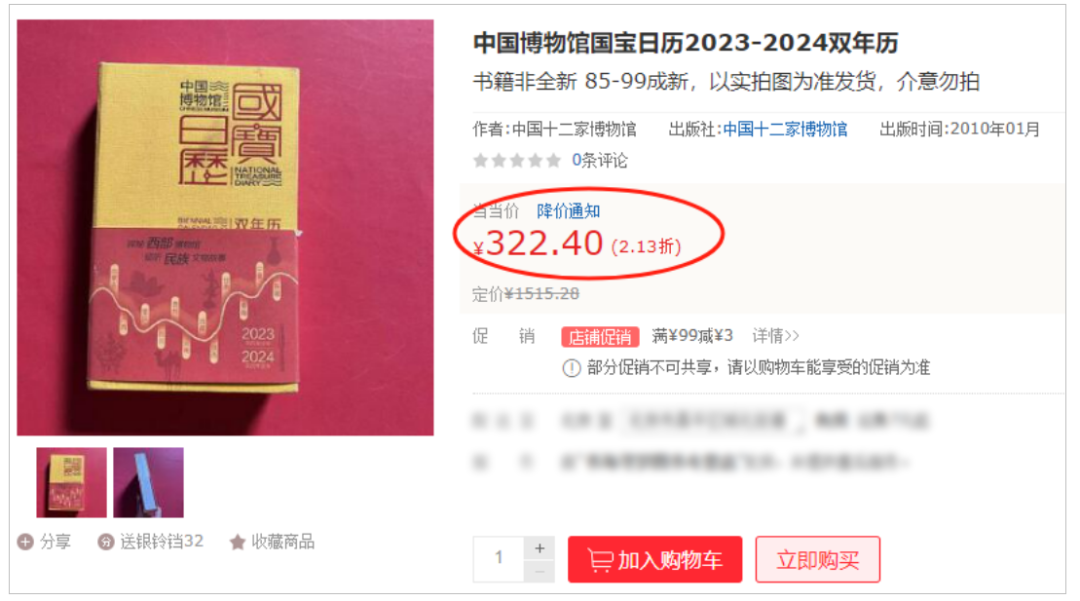 真正的国宝“顶流”，让44座博物馆全年开放~