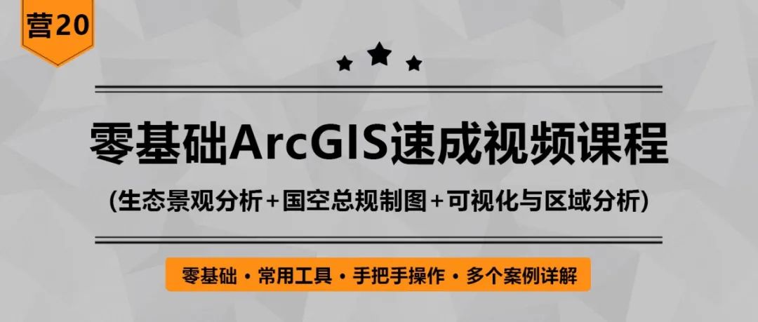 【今日截止】错过今天，等待明年！22套数据主题课程特惠倒计时！丨城市数据派