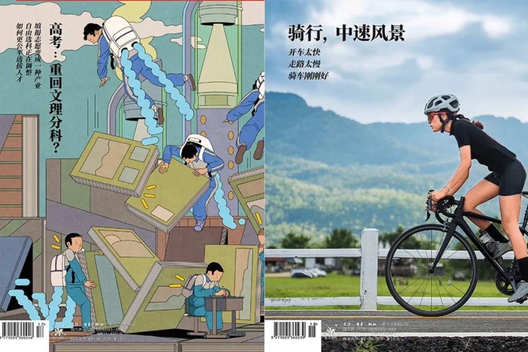 三联生活周刊，刺痛了多少中国人