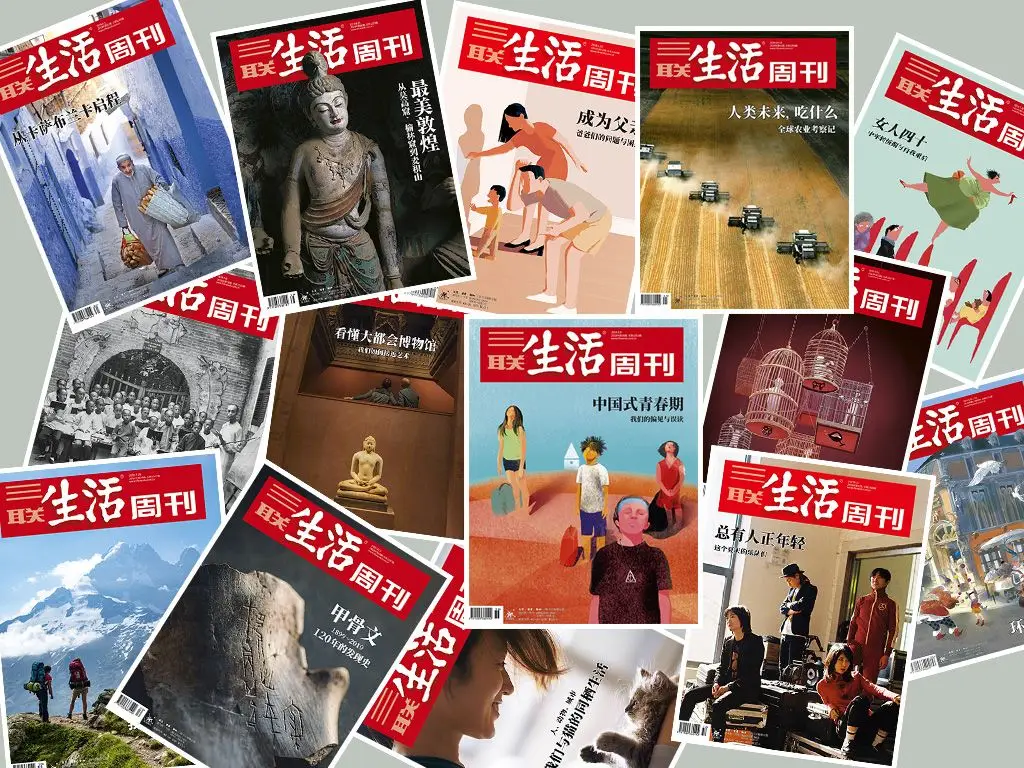 三联生活周刊，刺痛了多少中国人