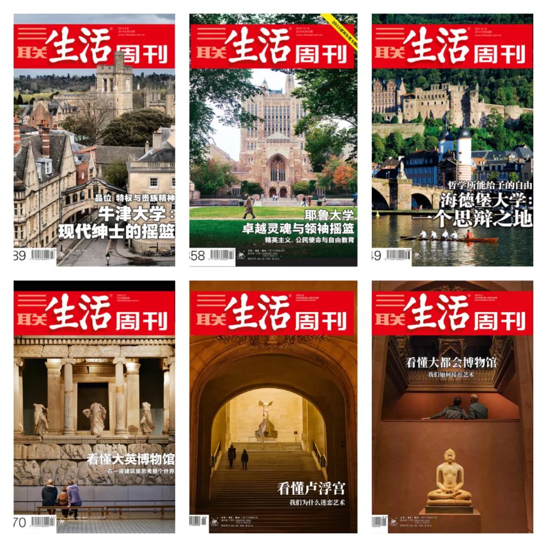 三联生活周刊，刺痛了多少中国人