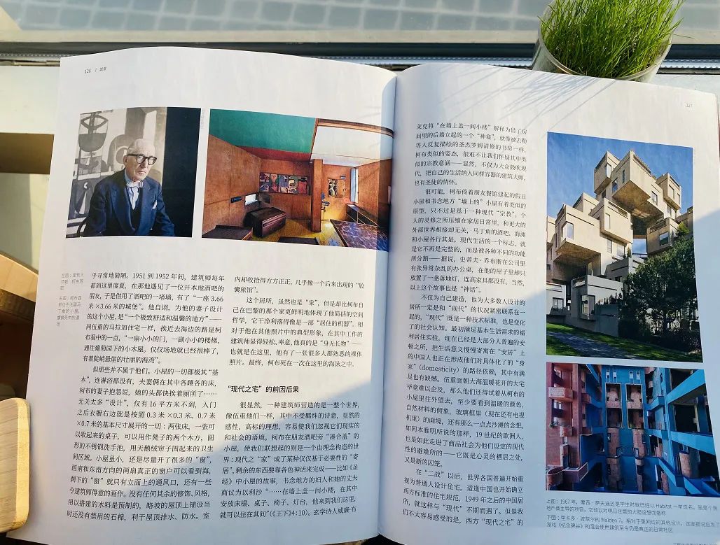 三联生活周刊，刺痛了多少中国人