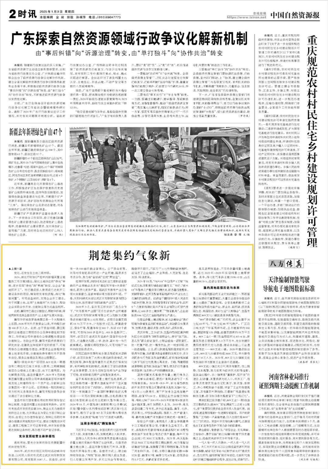 湖北：集约发展再“上分”