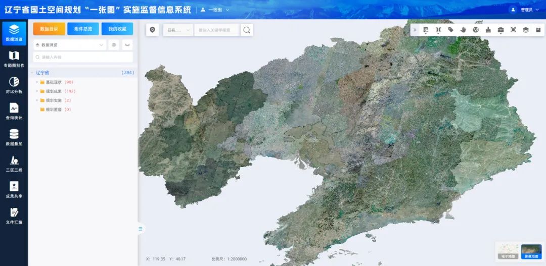 数字赋能辽宁全面振兴，辽宁国土空间规划一张图验收