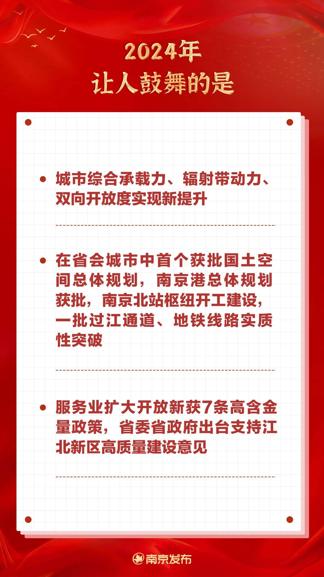 开幕！市委书记寄语