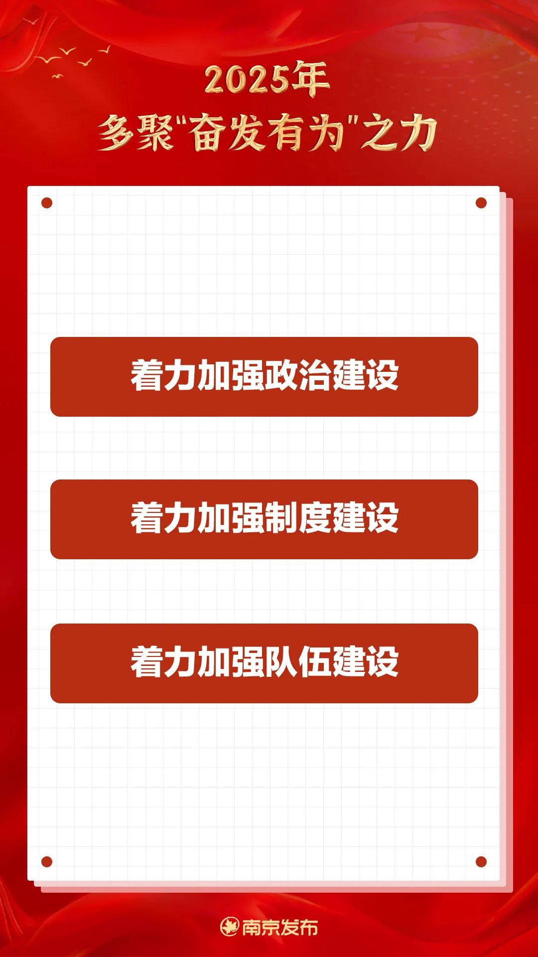 开幕！市委书记寄语
