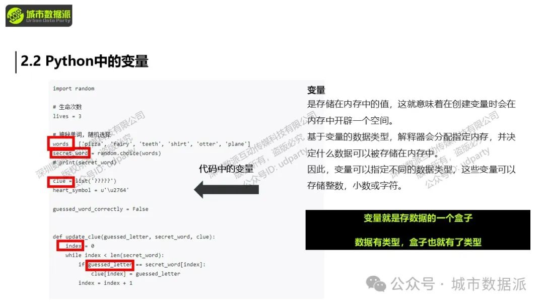 【特惠最后10天】Python+GIS新手必看：大数据爬虫、挖掘与可视化全攻略！丨城市数据派