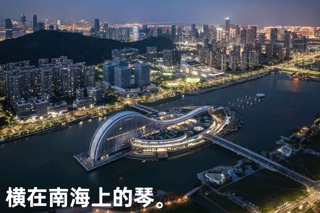 启发每一个人的「新横琴」 启发每一个人的「新横琴」