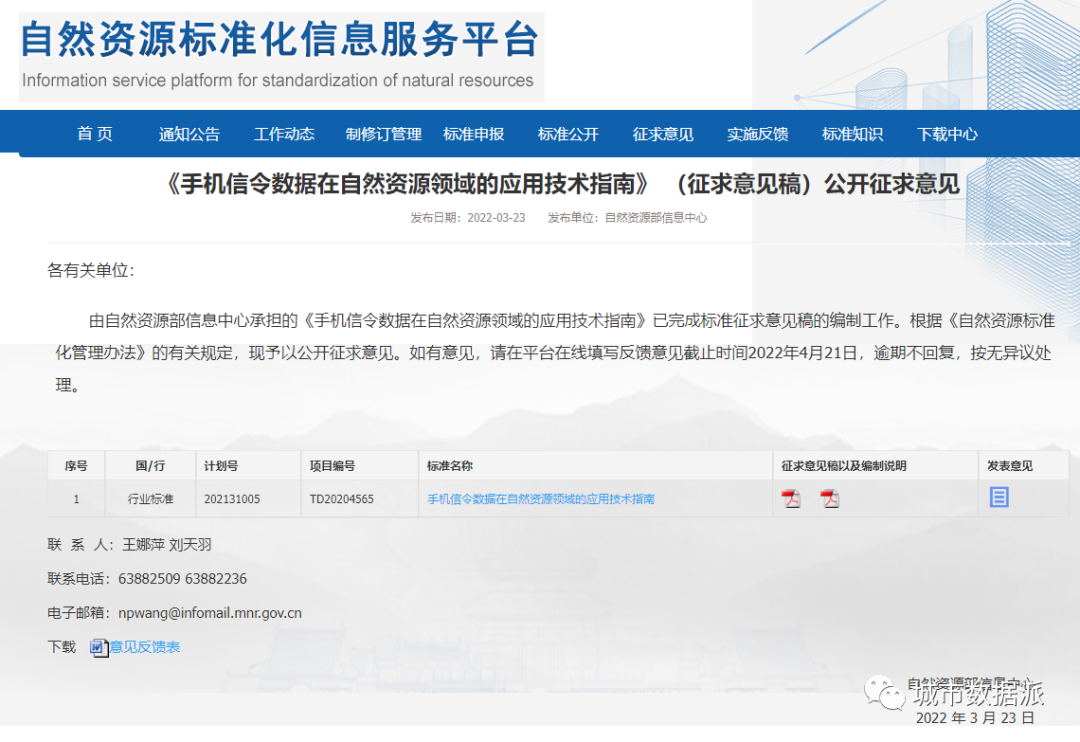 【特惠最后3天】手把手教你掌握手机大数据在宏观、中观、微观各层级应用丨城市数据派