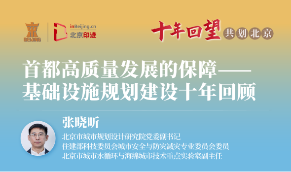 获奖！《十年回望·共划北京》作品入选2024“京彩”正能量十佳网络精品