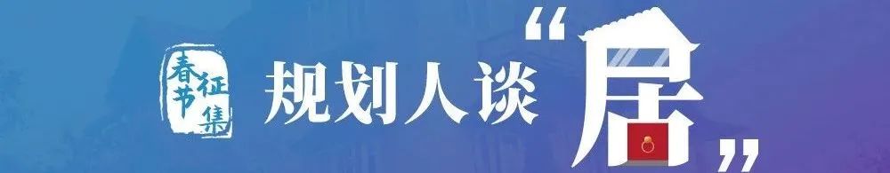 学术新年俗 | 蛇年新春征集来啦:旧城新韵 学术新年俗 | 蛇年新春征集来啦:旧城新韵