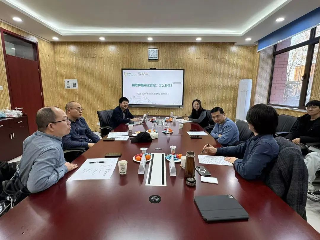 地政沙龙:耕地种植用途管控的补偿问题讨论 地政沙龙:耕地种植用途管控的补偿问题讨论