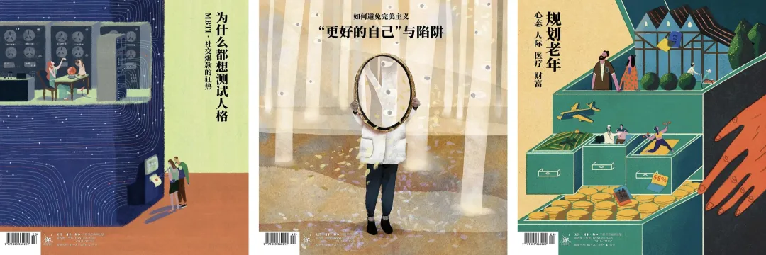 三联生活周刊，刺痛了多少中国人