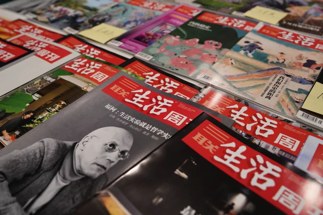三联生活周刊，刺痛了多少中国人