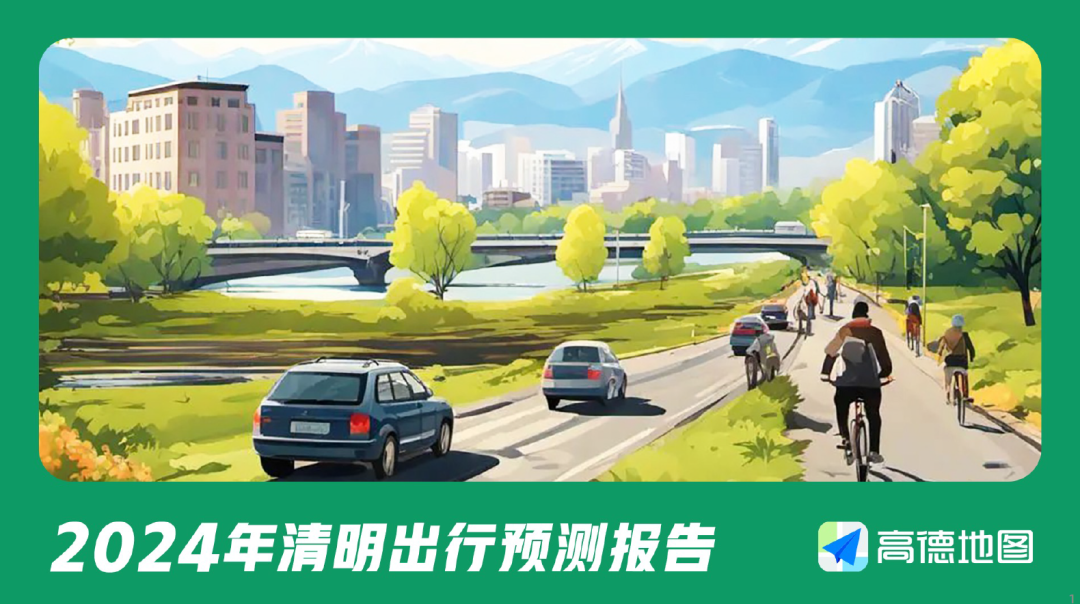 【资源分享】30+份2024年度数据与城市研究相关主题精彩报告丨城市数据派