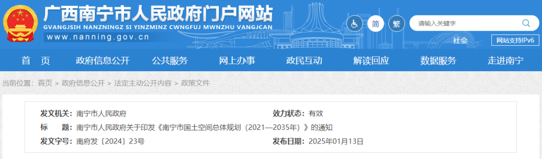 规划公布：南宁市国土空间总体规划（2021—2035年）