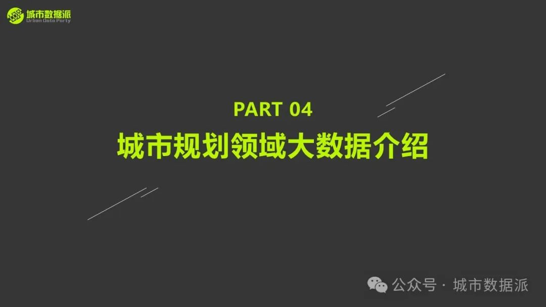 【特惠最后10天】Python+GIS新手必看：大数据爬虫、挖掘与可视化全攻略！丨城市数据派