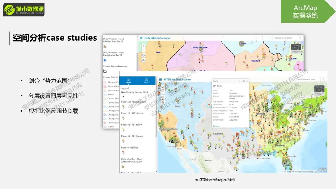【特惠最后8天】“非典型”地理大发现：基于GIS的空间分析与可视化展示丨城市数据派