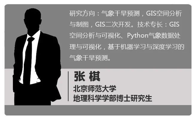【特惠最后8天】GIS高级空间分析与Python气象数据批处理丨城市数据派