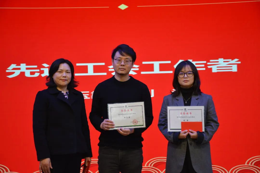 我院隆重召开2024年度总结暨表彰大会