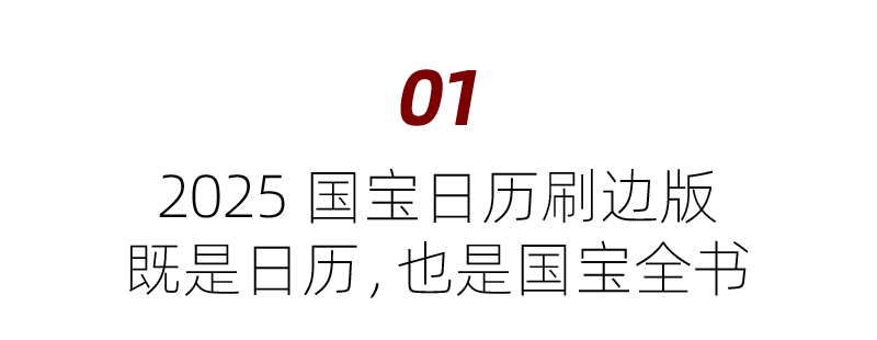 真正的国宝“顶流”，让44座博物馆全年开放~