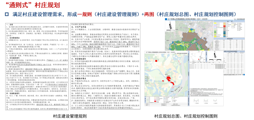 年度盘点｜项目为王、要素保障，国土空间规划新导向