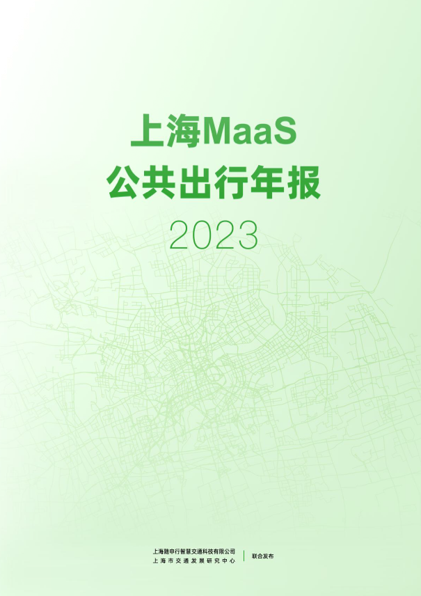 【资源分享】30+份2024年度数据与城市研究相关主题精彩报告丨城市数据派